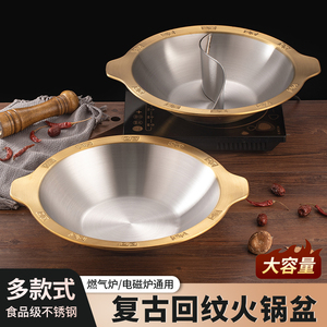 不锈钢重庆火锅盆串串香锅