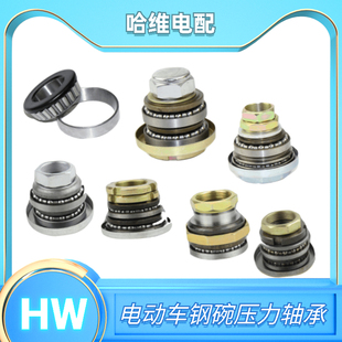 摩托车方向柱轴承电动车波盘巧格中沙钢碗踏板车龙头转向压力轴承