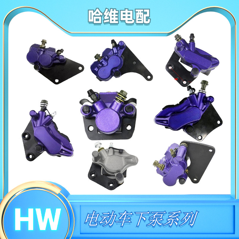 电动摩托车改装迅鹰巧格福禧小帅哥小龟王祖玛鬼火后刹车碟刹下泵