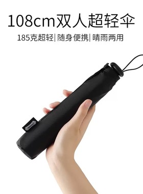 PARACHASE108cm超轻加大伞黑胶防紫外线太阳伞晴雨伞两用遮阳伞女