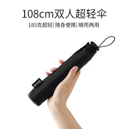 PARACHASE108cm超轻加大伞黑胶防紫外线太阳伞晴雨伞两用遮阳伞女