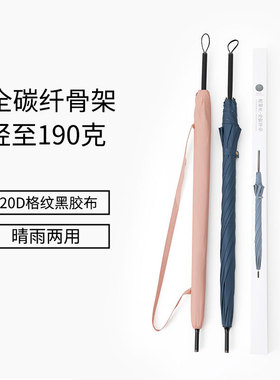 190克全碳纤维手动长柄伞超轻高端直杆伞黑胶晴雨伞两用太阳伞女