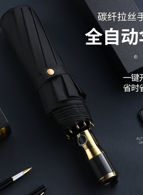 欧士多娜碳纤维手柄三折全自动大号礼盒大号双人两用男士商务雨伞