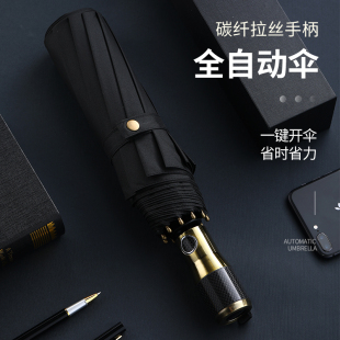 欧士多娜碳纤维手柄三折全自动大号礼盒大号双人两用男士商务雨伞