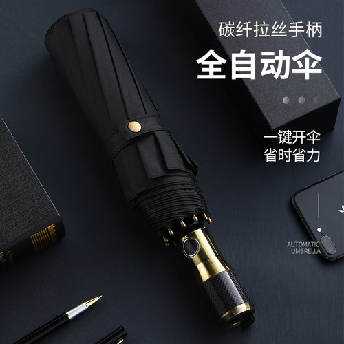 欧士多娜碳纤维手柄商务礼盒雨伞