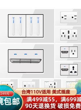 美标15A六孔110v台湾美规白色钢化玻璃LED指示灯插座USB带Type-c