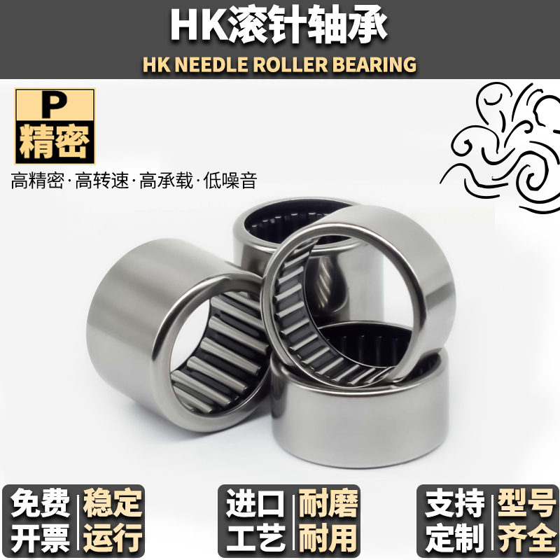 HK滚针轴承 内径25 28 30 外径32 33 35 37 冲压滚针轴承进口品质