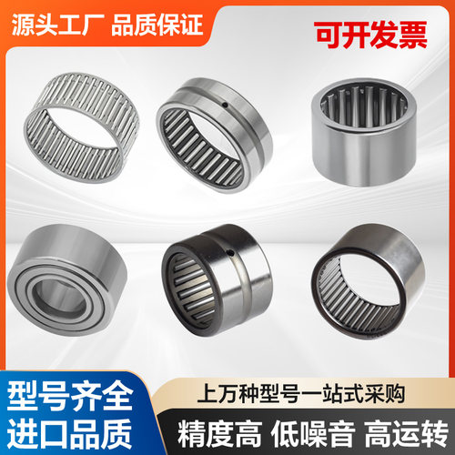 滚针轴承大全HK内径8 10 12螺栓滚轮CF NKI带内圈单向轴承HF 平推