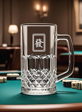 原创麻将茶杯耐热玻璃啤酒杯340ml茶馆泡茶专用杯绿花茶带把杯手