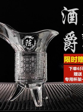定制百家姓国潮白酒杯樽复古水晶玻璃爵杯帝王杯家用二两杯啤酒杯