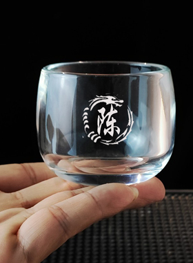 百家姓水晶玻璃刻字扳指礼盒小茶杯主人杯功夫茶具养生白酒杯中式