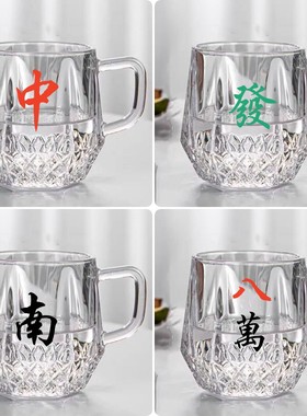 发财麻将杯子搞怪稀奇古怪玻璃马克杯伴手礼情侣水杯家用创意个性