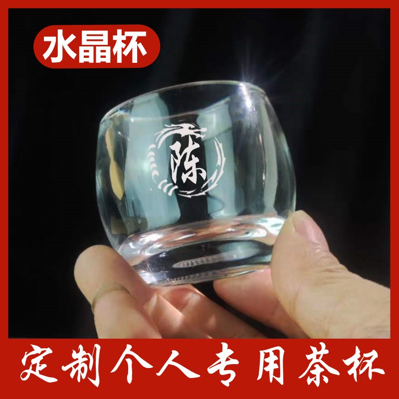 百家姓水晶玻璃刻字扳指礼盒小茶杯主人杯功夫茶具养生杯80ml中式