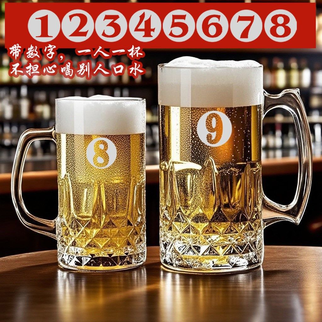 带数字啤酒杯超大扎啤杯加厚玻璃杯定制英雄杯带把水杯家用刻字杯,餐饮具,啤酒杯,淘宝优惠券,粉丝福利购,淘宝优惠卷