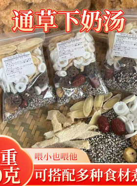 黄芪红枣无花果通乳下奶茶