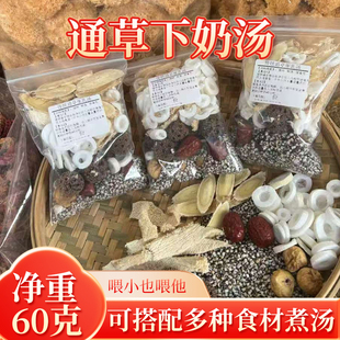 黄芪红枣下奶催乳茶催奶通草王不留行追奶增奶茶汤无花果路通