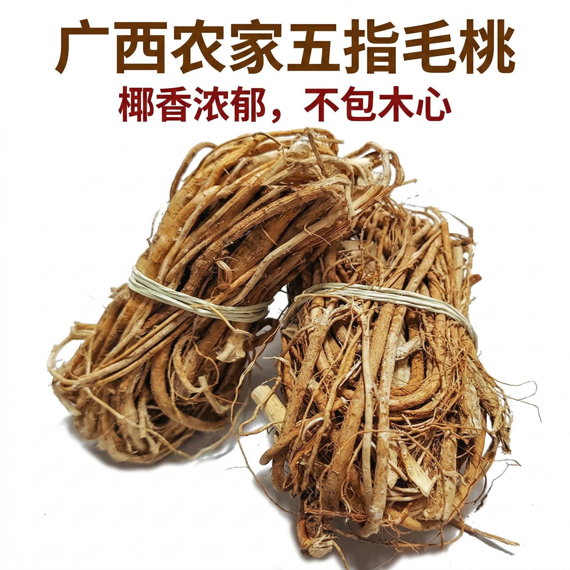 无硫五指毛桃根椰香煲汤