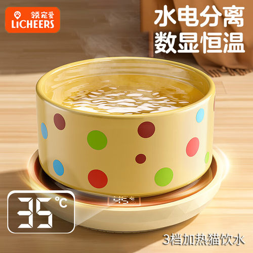 licheers恒温陶瓷猫饮水机350ml