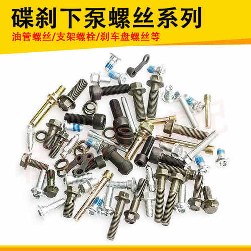 电动车碟刹下泵支架滑动轴