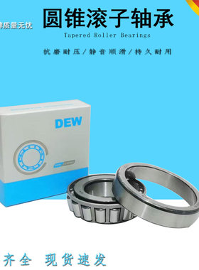德国DEW进口英制非标圆锥滚子轴承 L44643/L44610 L45449/L45410