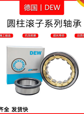 德国DEW原装进口圆柱滚子轴承NU314EM NU315EM NU316EM ECP C3