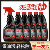 去油厨房油污净重油去污抽油烟机清洗剂清洁剂油烟净