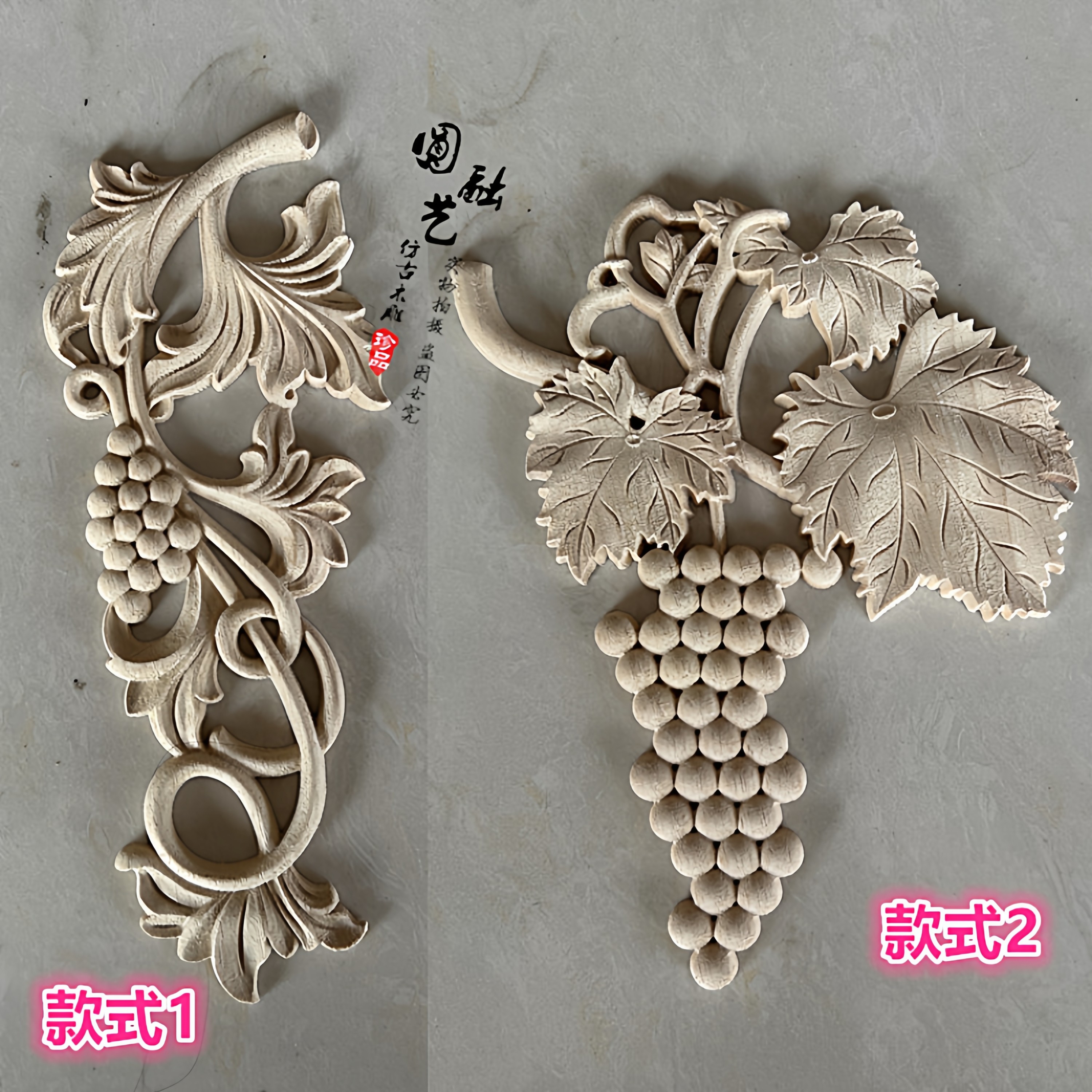 东阳木雕花片中式葡萄荷花实木小贴花贴片角花柜门家具背景墙装饰,家居饰品,木雕,淘宝优惠券,粉丝福利购,淘宝优惠卷