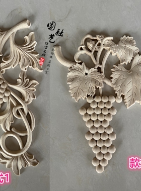 中式东阳木雕实木葡萄花片装饰