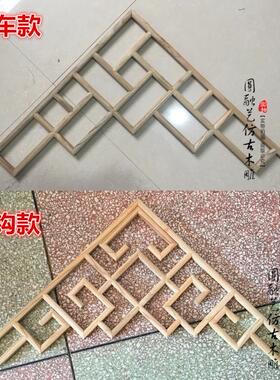 中式装修电视背景墙垭口东阳木雕