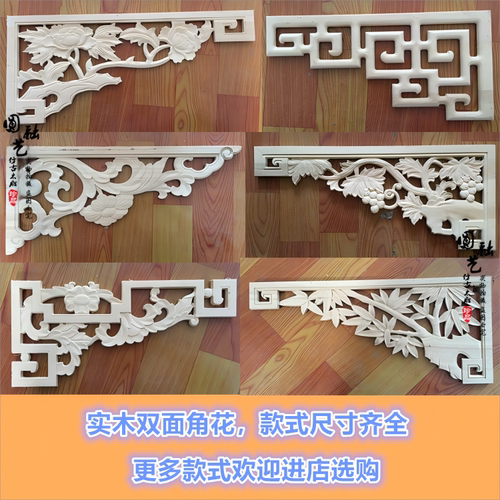 中式装修隔断门窗吊顶东阳木雕