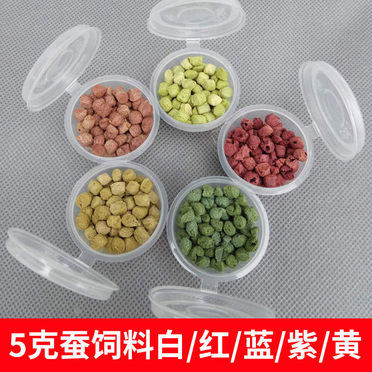 5克彩色蚕饲料 彩色饲料蚕宝宝变色饲料蚕宝宝套装饲料