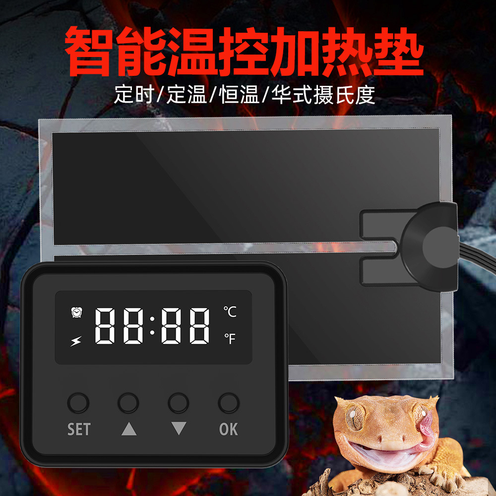 饲养箱缸宠物蜥蜴变色龙温暖防寒华式摄氏24小时定时温控加热垫
