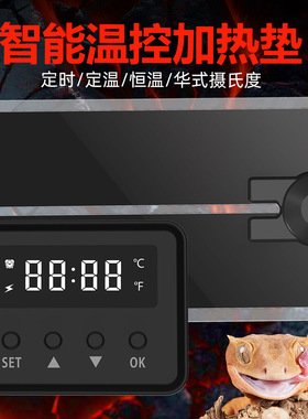 饲养箱缸宠物蜥蜴变色龙温暖防寒华式摄氏24小时定时温控加热垫