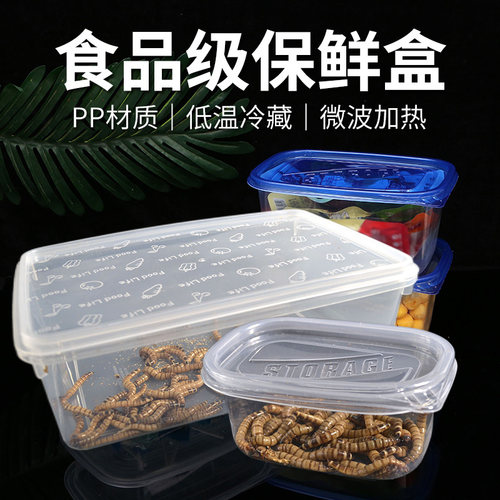 食品塑料保鲜盒加厚大容量