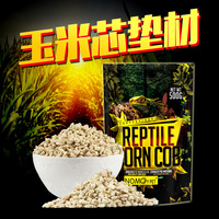 诺摩NOMO玉米芯爬虫用垫材砂适用蜥蜴陆龟爬宠玉米砂颗粒