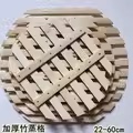 竹蒸片蒸垫蒸格蒸架包边宽竹片蒸笼垫炒锅篦子隔层加厚竹篦子蒸帘