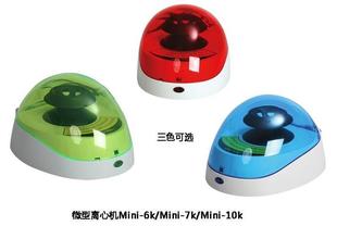 正品 Mini 离心机 10K微型离心机 包邮