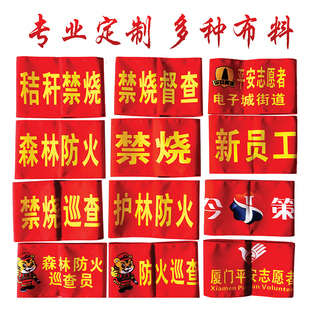 户外拓展分组弹力魔术贴队长袖标定做私教安全监督员上课巡场领队