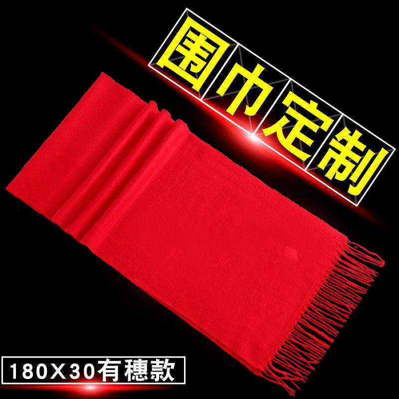 围巾女冬季纯色加厚保暖大红色秋围巾/丝巾/披肩