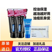 男士 花印控油调理洗面乳油性去角质清洁保湿 洗面奶男生磨砂洁面乳