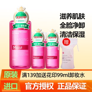 學生清潔溫和正品 日本花印卸妝水500ml大瓶女臉部卸妝水液正品