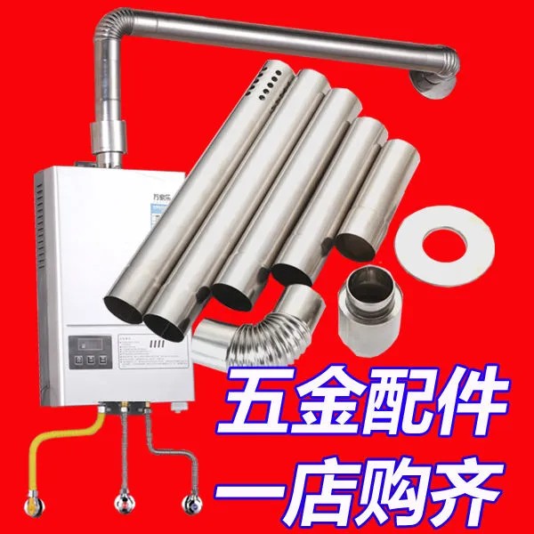 不锈钢排烟管弯头烟筒壁挂炉热水器锅炉烟囱90排气管防风帽促销