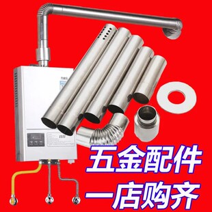不锈钢排烟管弯头烟筒壁挂炉热水器锅炉烟囱90排气管防风帽促销