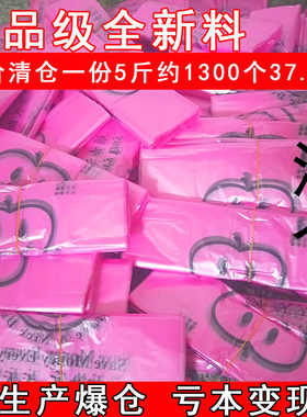 厂家处理清仓粉红印刷背心笑脸袋