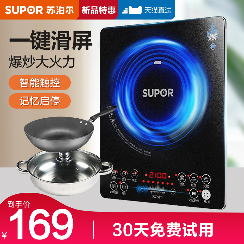 蘇泊爾電磁爐家用節能小型智能新款大功率電池爐套裝火鍋炒菜壹體在類目 廚房電器, 電磁爐中 - 來自Buy2taobao.com提供專業的淘寶代購服務