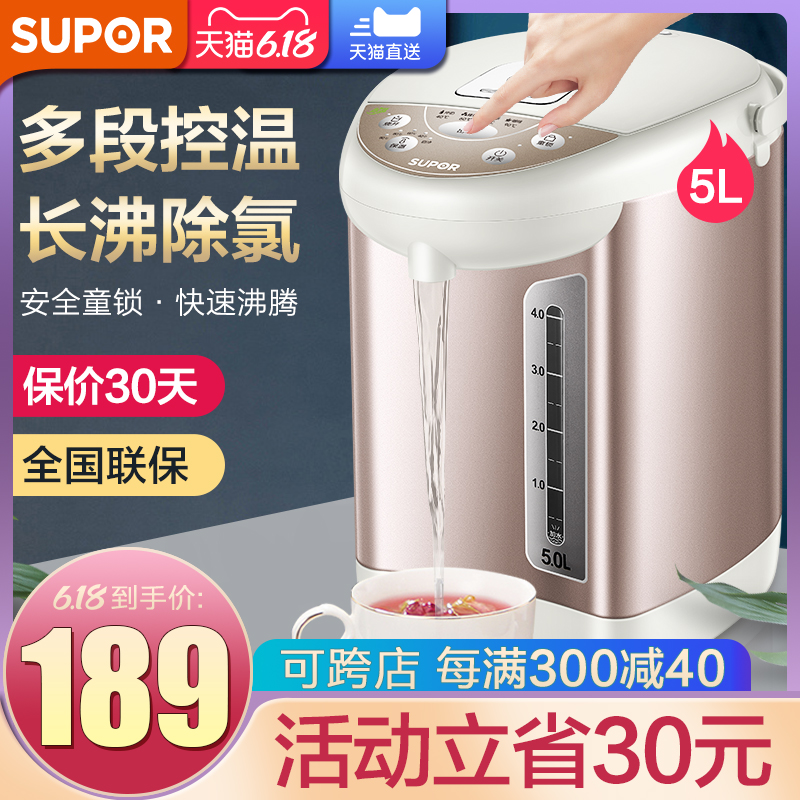 苏泊尔电热水瓶家用烧水壶器全自动断电保温一体智能恒温电开水壶