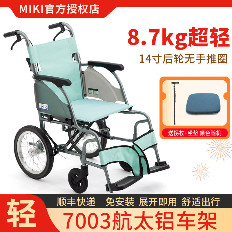 日本MIKI轮椅CRT-2小型超轻便携旅游代步车折叠轻便老人专用轮椅