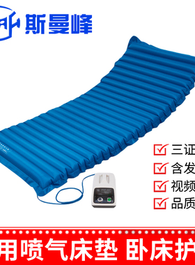 斯曼峰医疗喷气气床垫YPD-1V家用防褥疮充气床垫老人卧床护理气垫