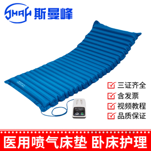 斯曼峰医疗喷气气床垫YPD-1V家用防褥疮充气床垫老人卧床护理气垫