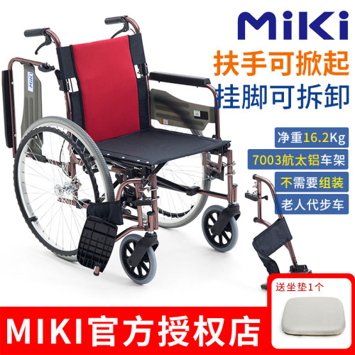 MIKI轮椅老人轻便折叠轮椅车